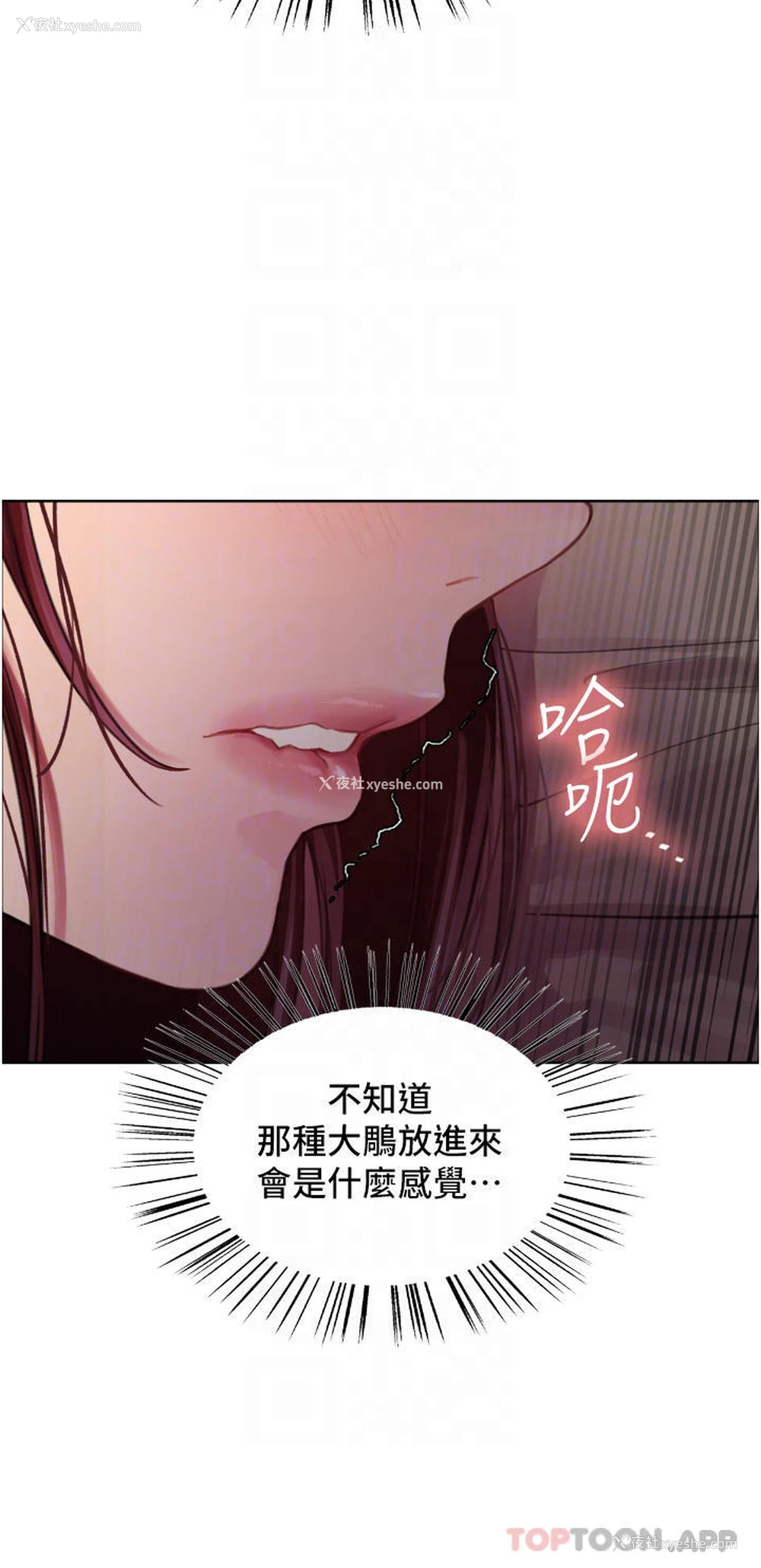 9P - 色轮眼