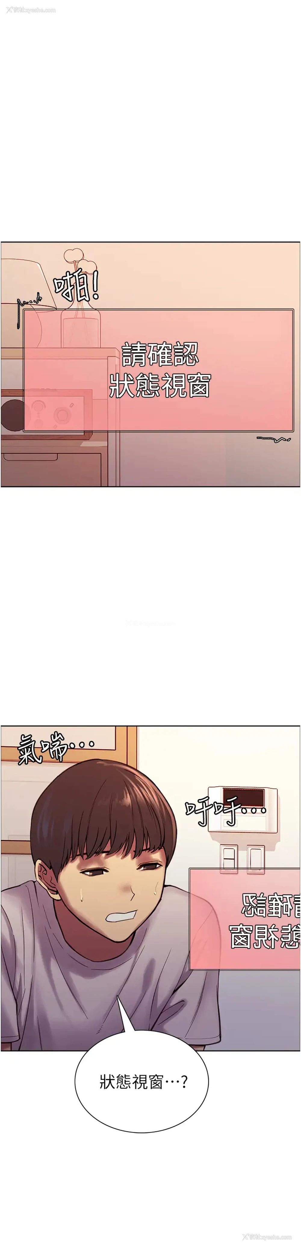 13P - 色轮眼