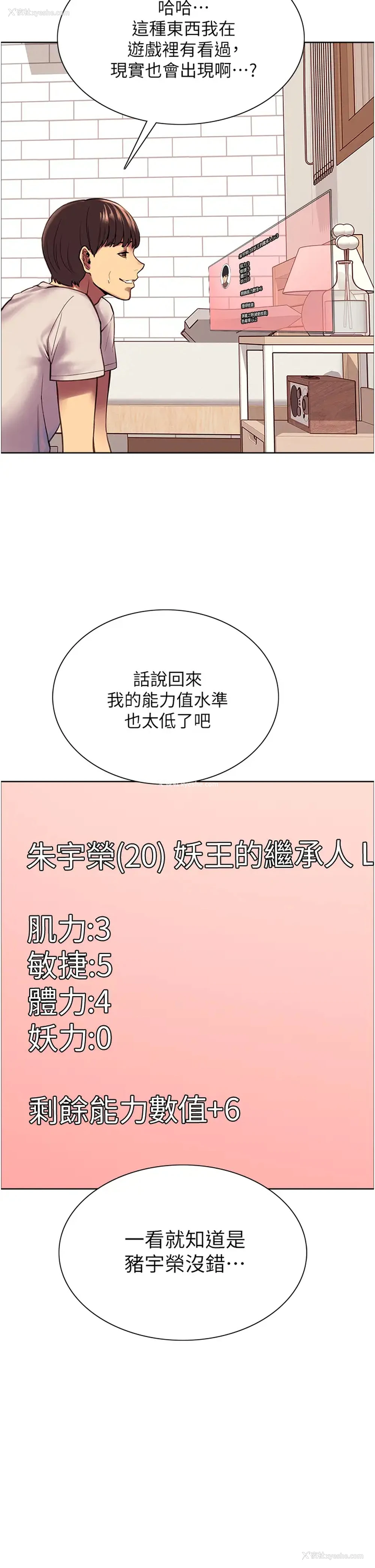 15P - 色轮眼