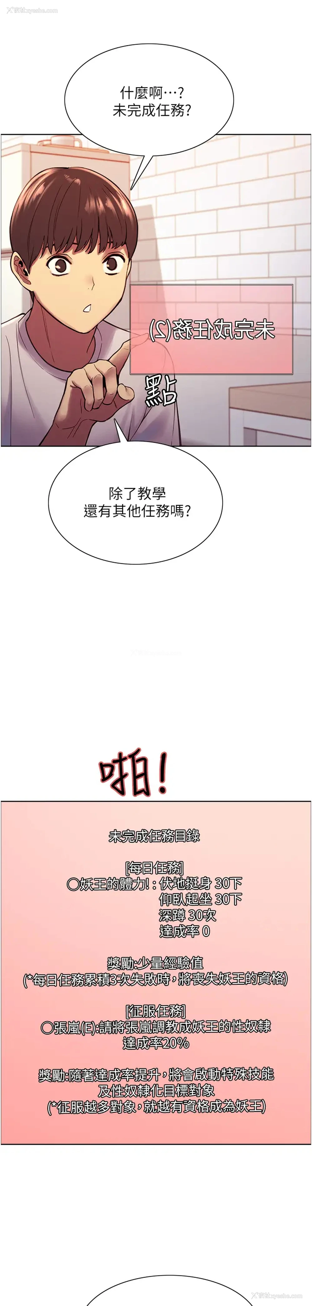 16P - 色轮眼