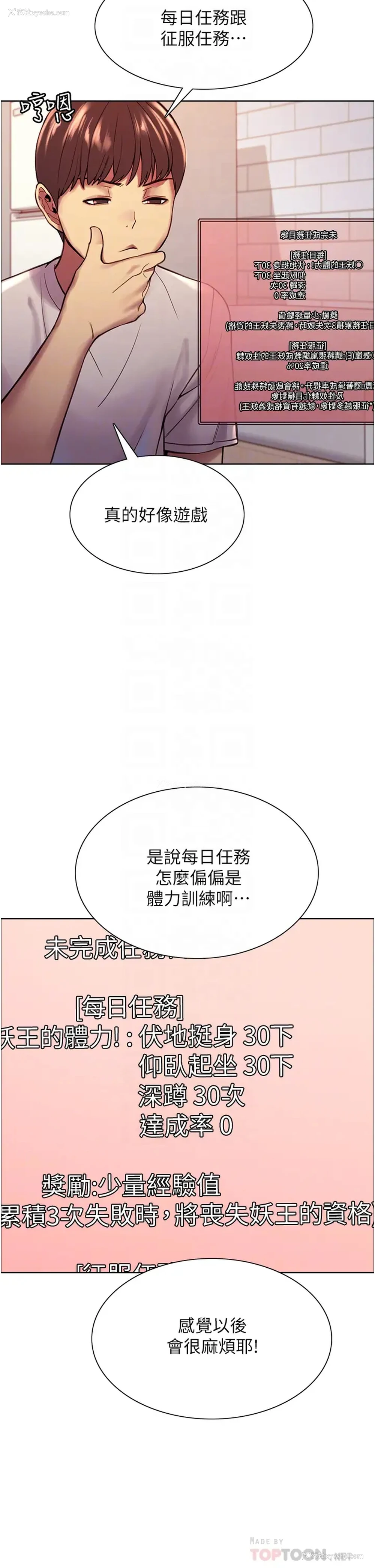 17P - 色轮眼
