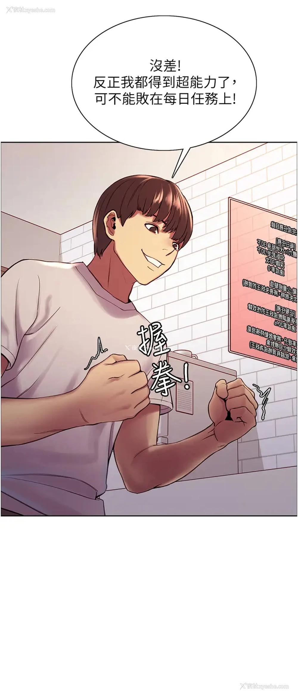 18P - 色轮眼