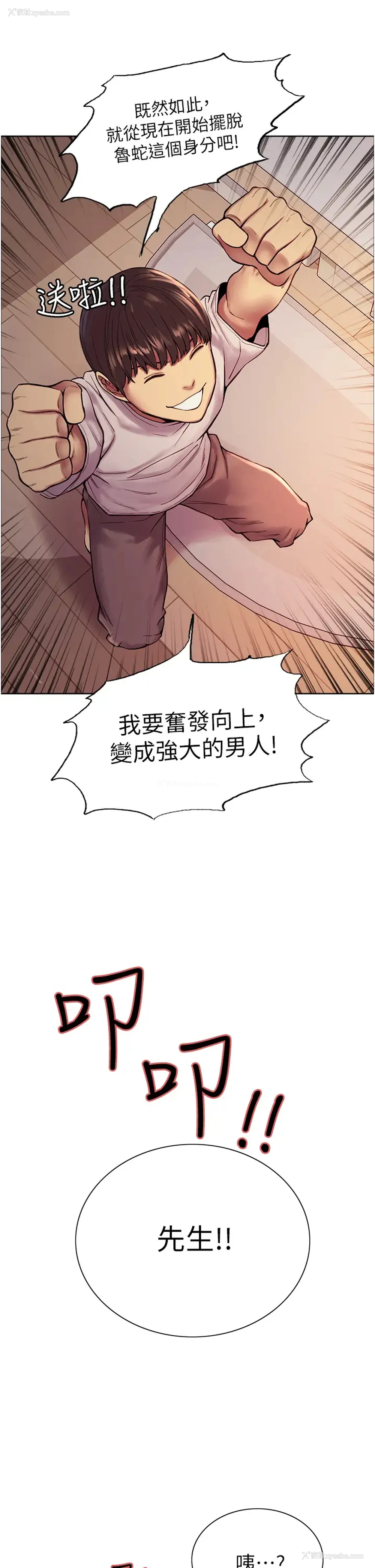 19P - 色轮眼