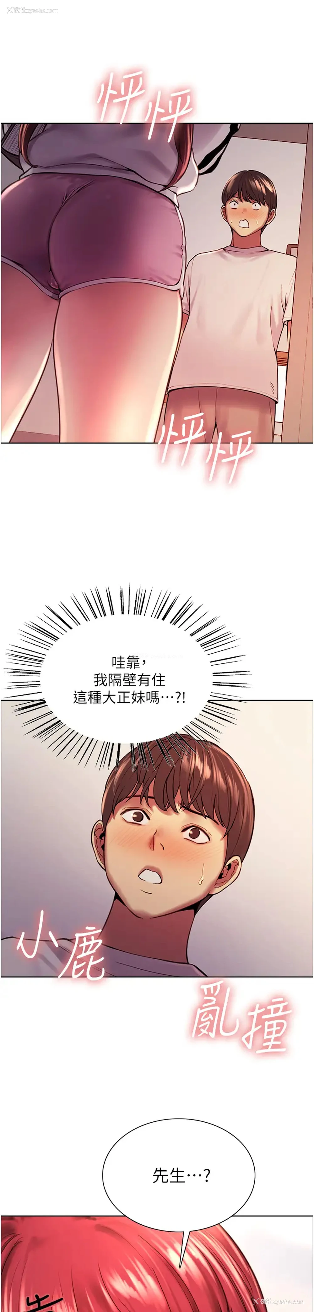 22P - 色轮眼