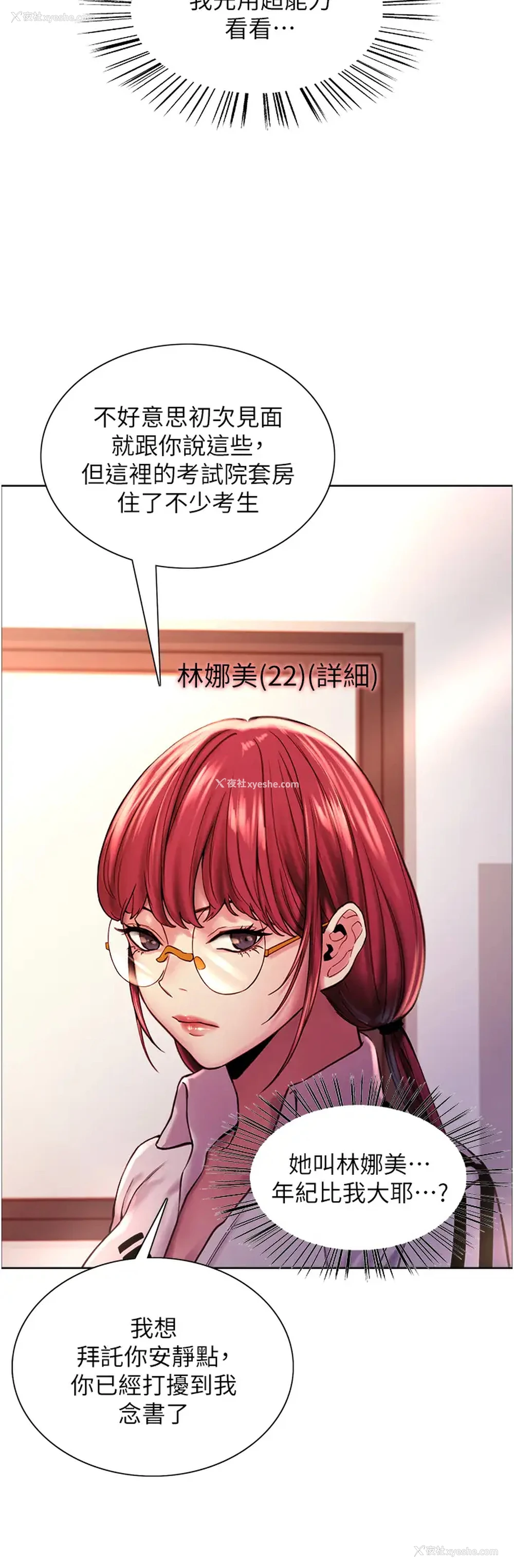 24P - 色轮眼