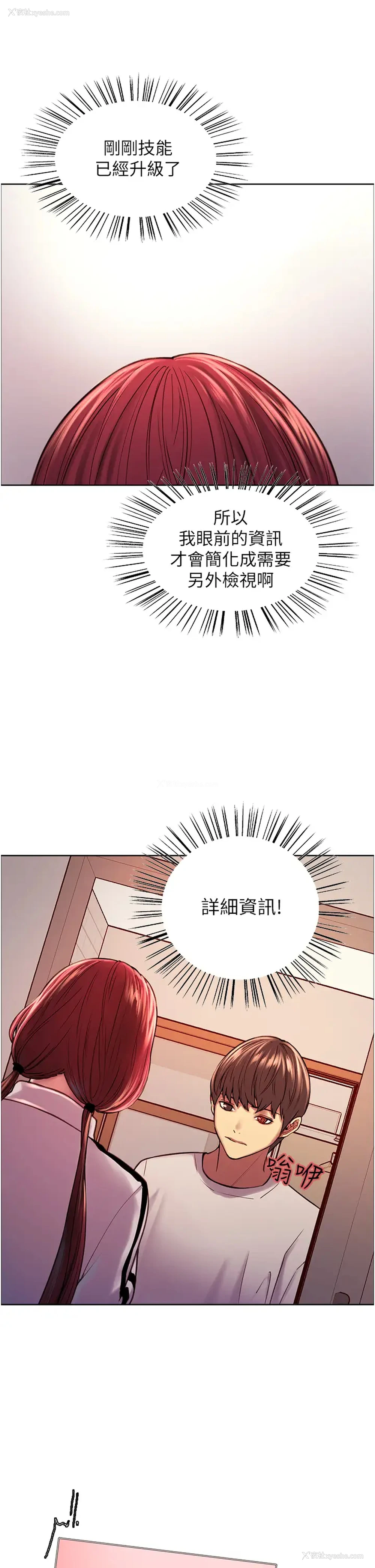 25P - 色轮眼