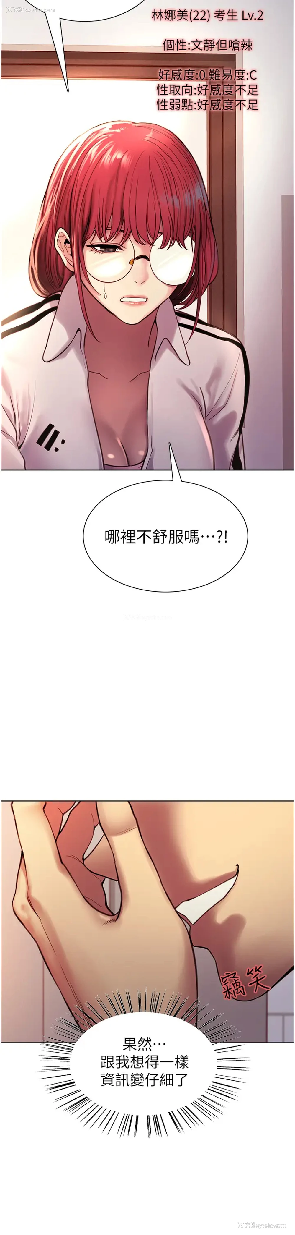 29P - 色轮眼