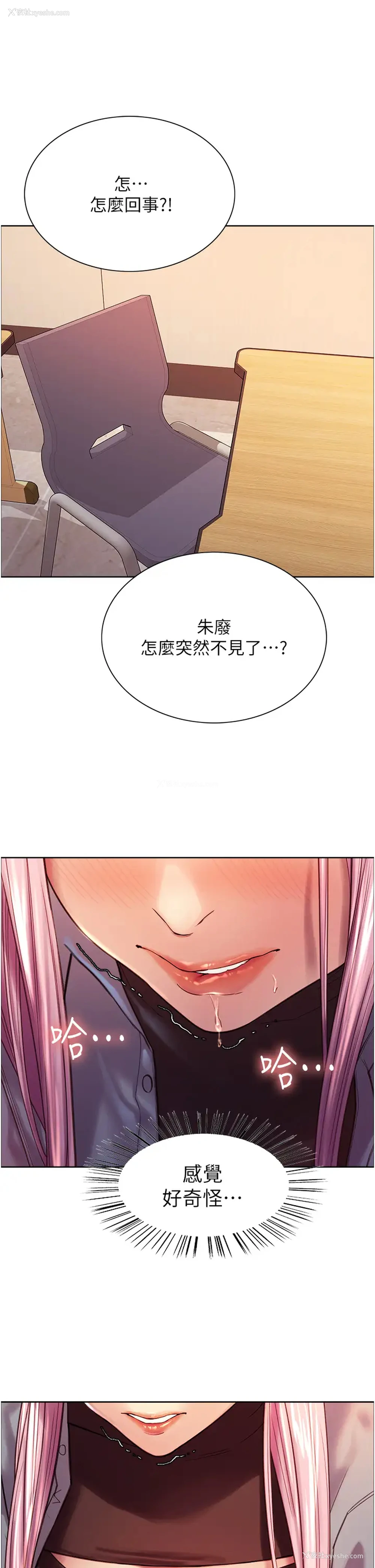 2P - 色轮眼