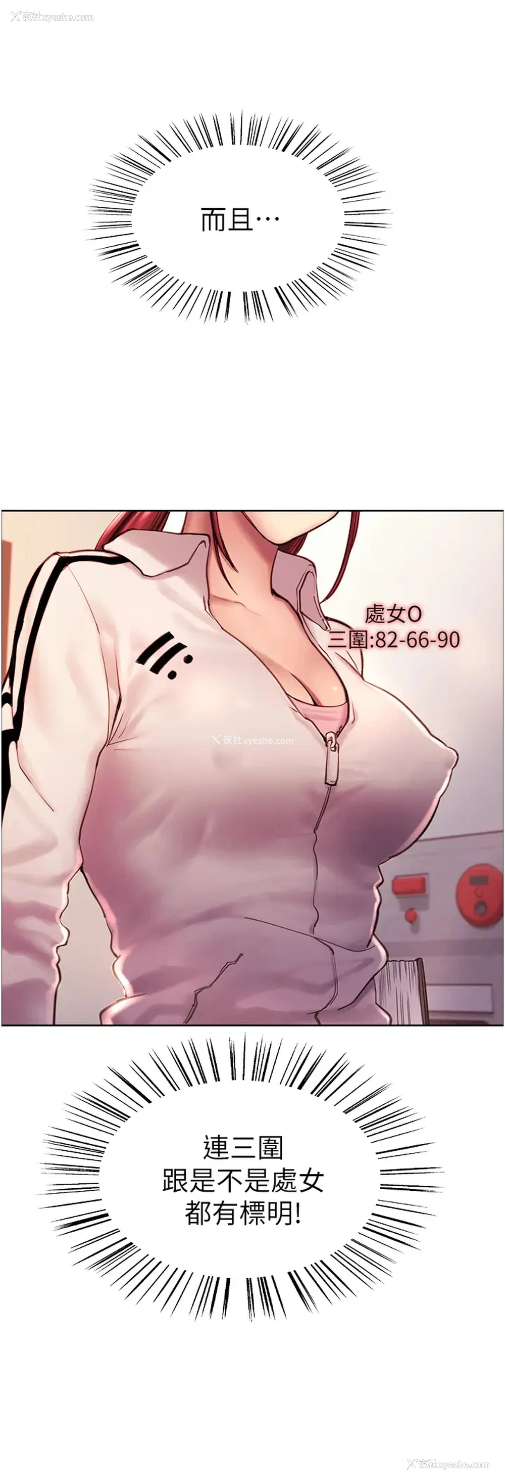 30P - 色轮眼
