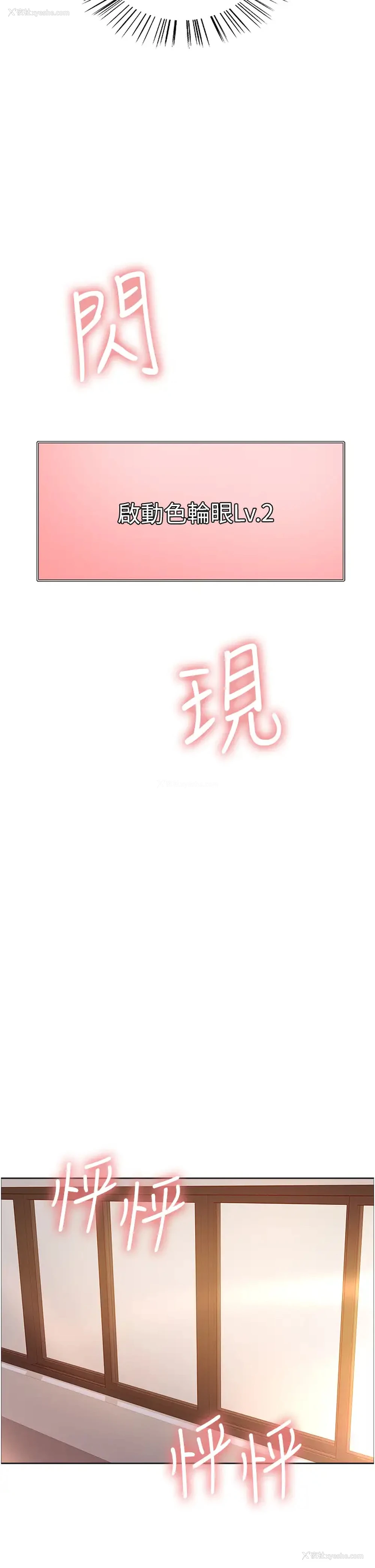 32P - 色轮眼