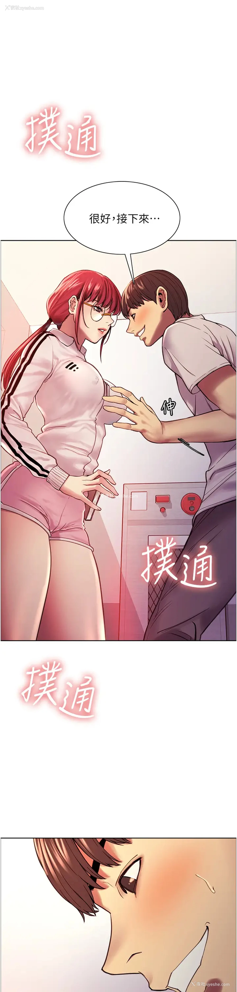 35P - 色轮眼