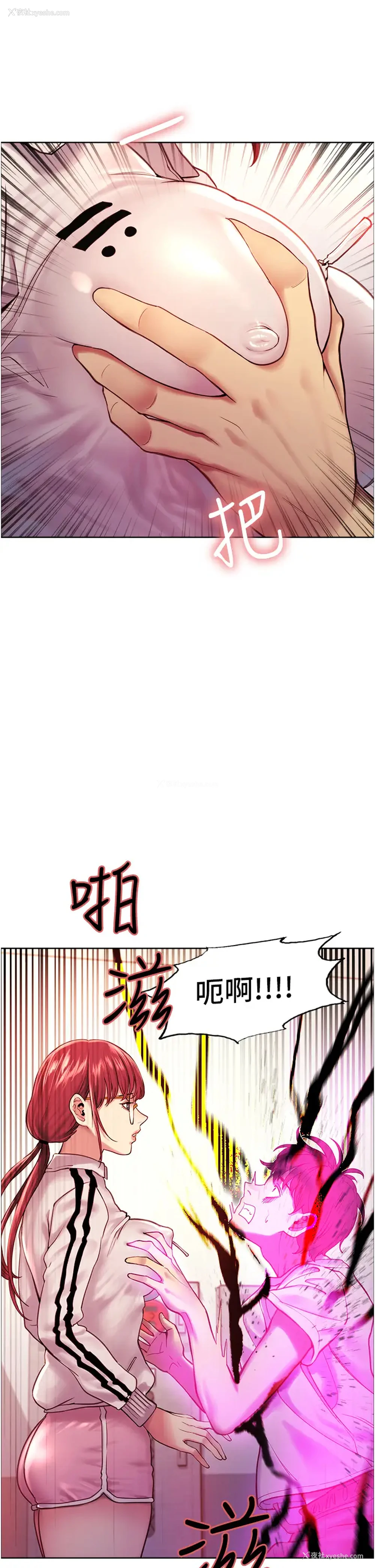 37P - 色轮眼