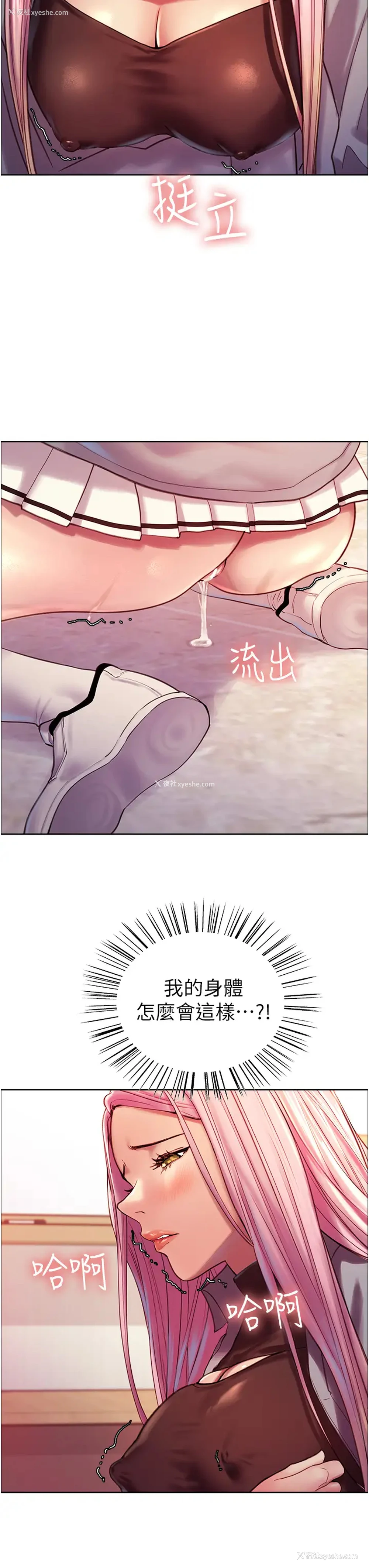 3P - 色轮眼