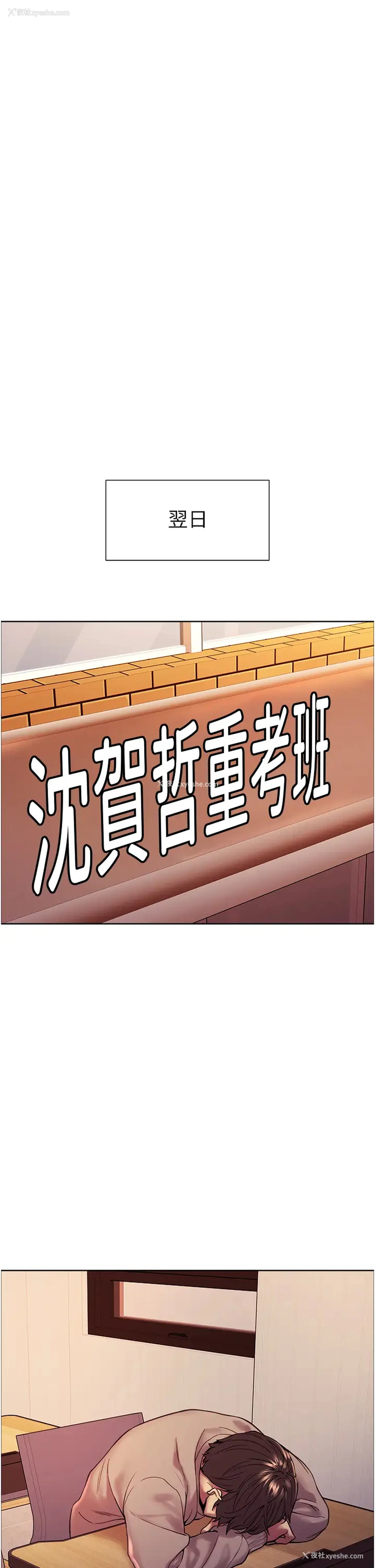 41P - 色轮眼
