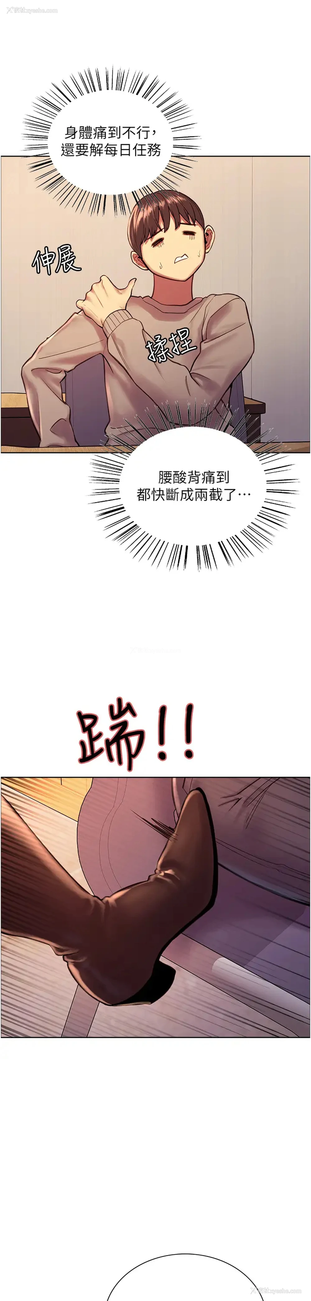 43P - 色轮眼