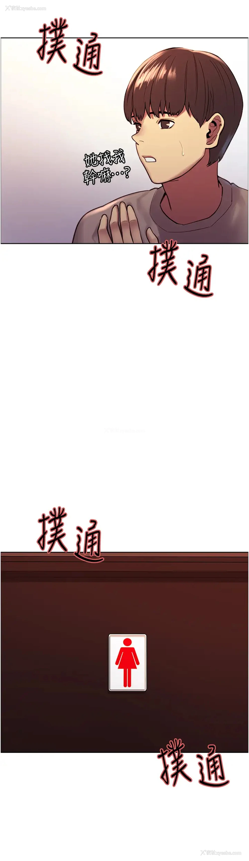 45P - 色轮眼