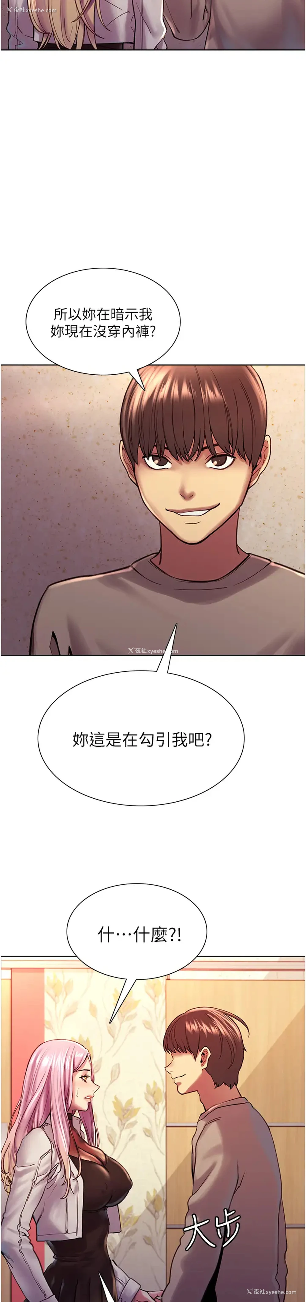 51P - 色轮眼