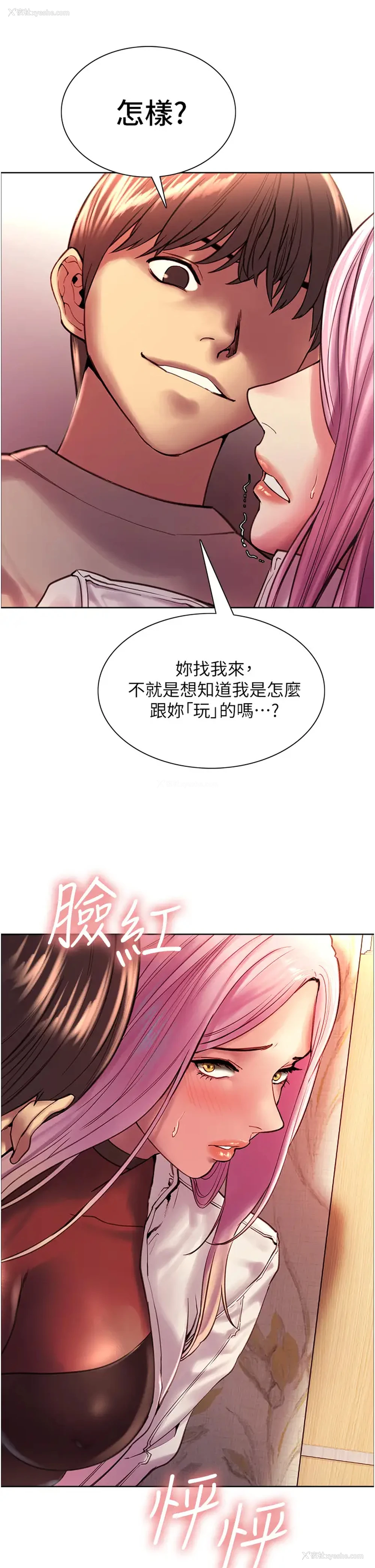 56P - 色轮眼