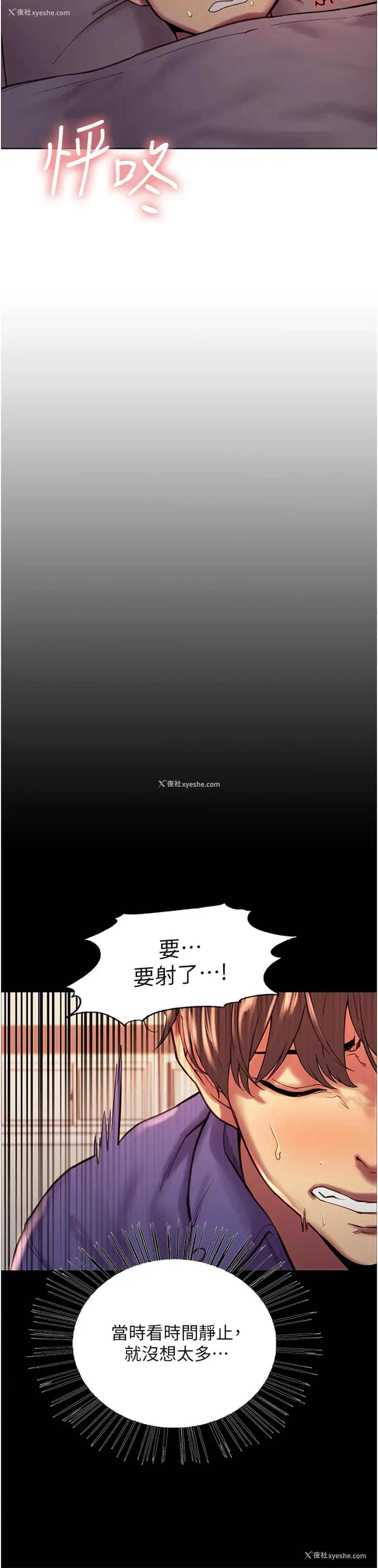 7P - 色轮眼
