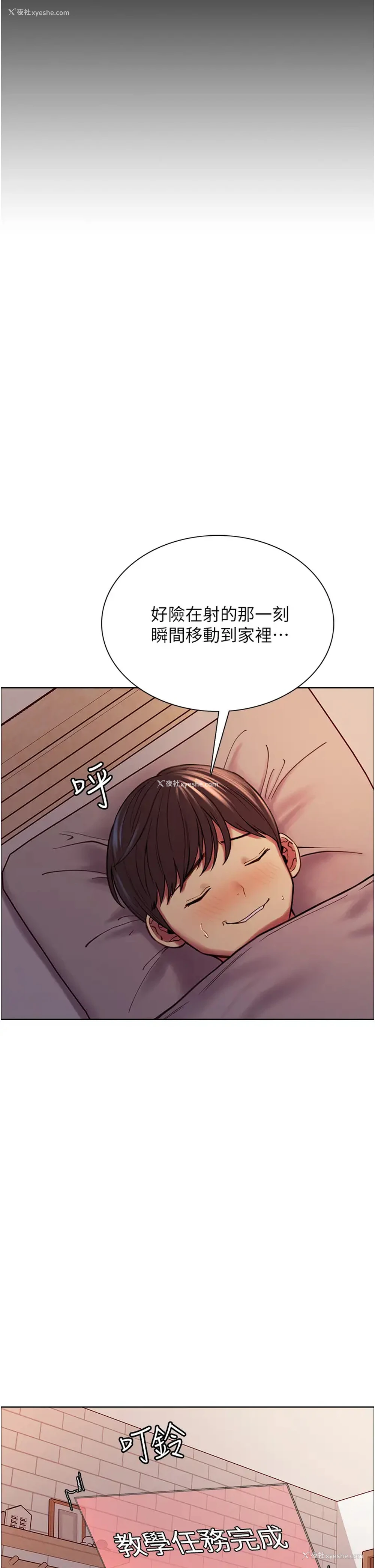 9P - 色轮眼
