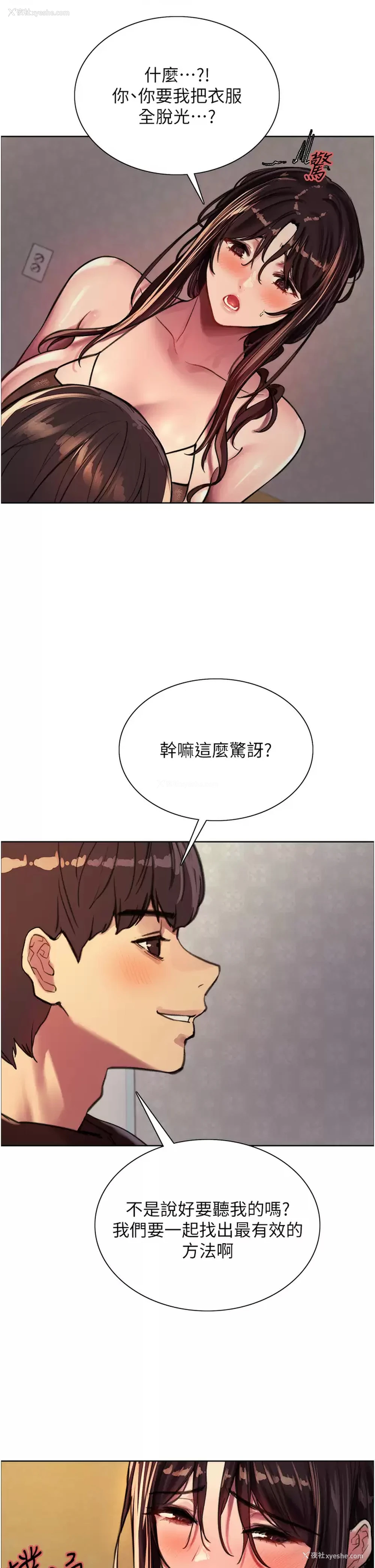 11P - 色轮眼
