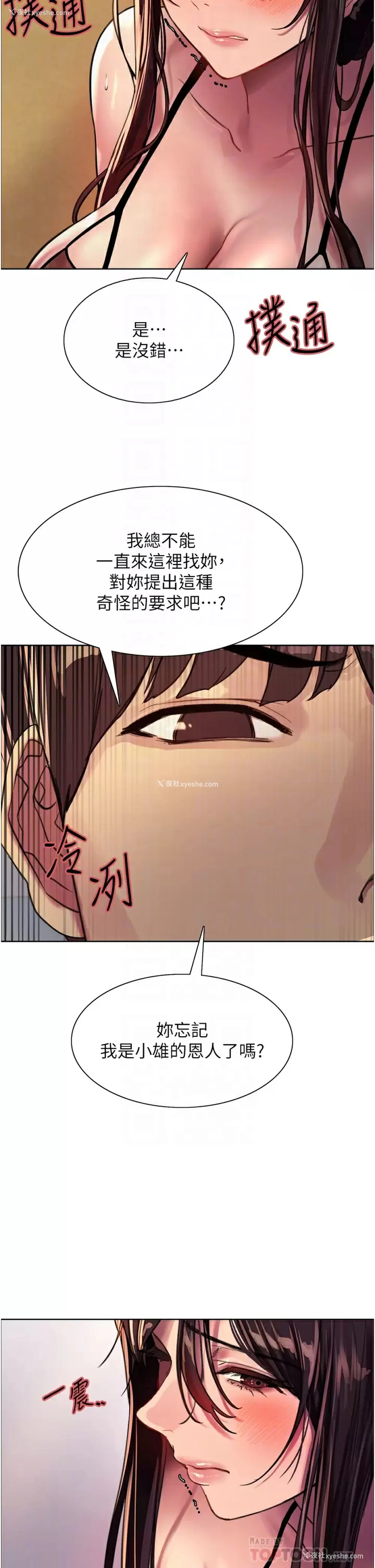 12P - 色轮眼