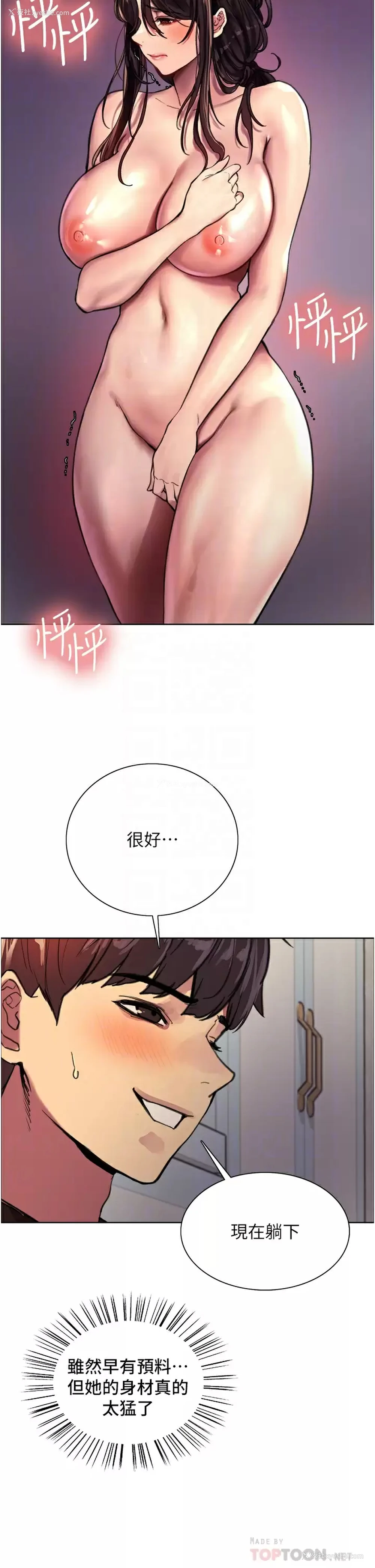 16P - 色轮眼