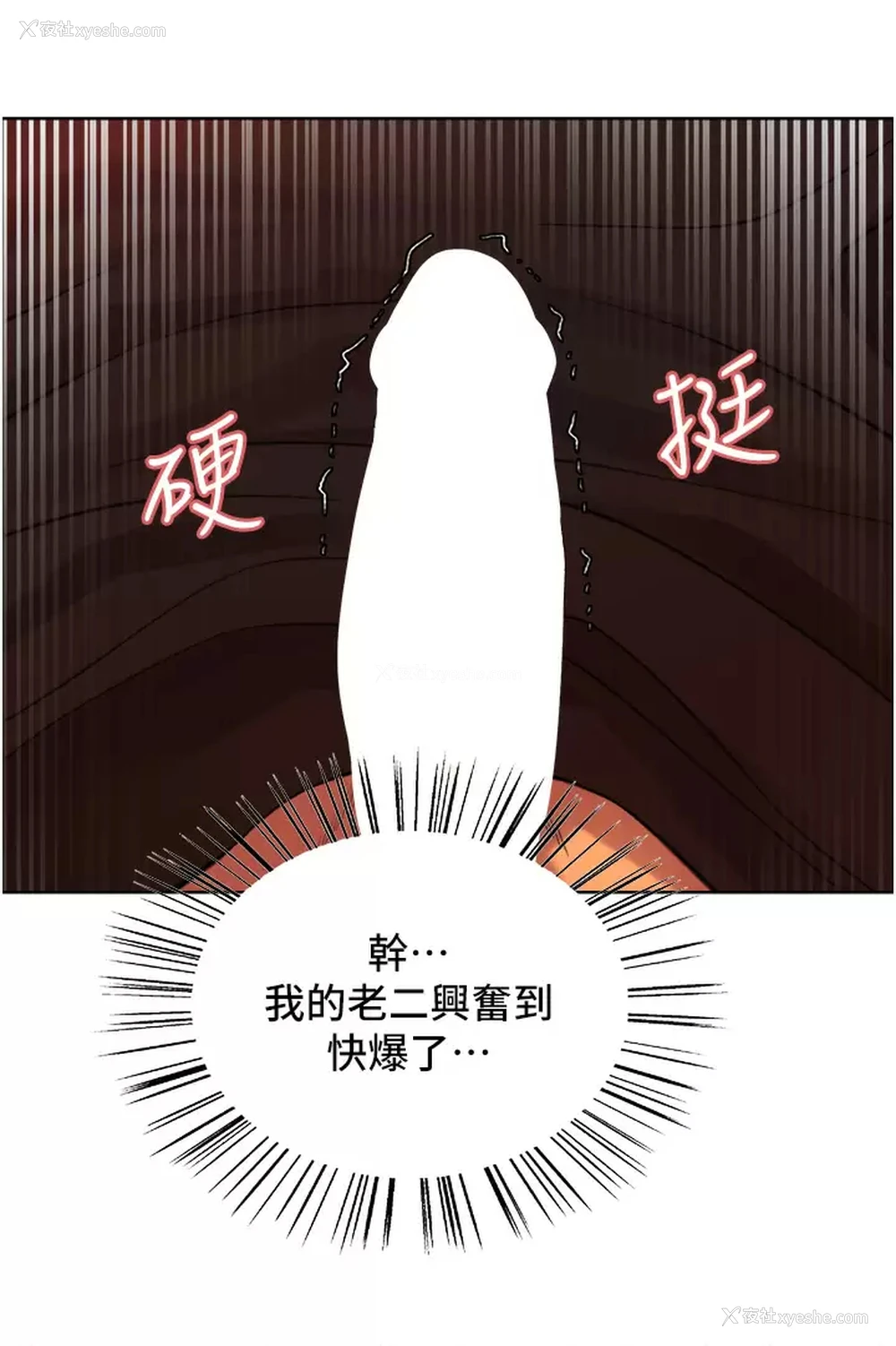 17P - 色轮眼