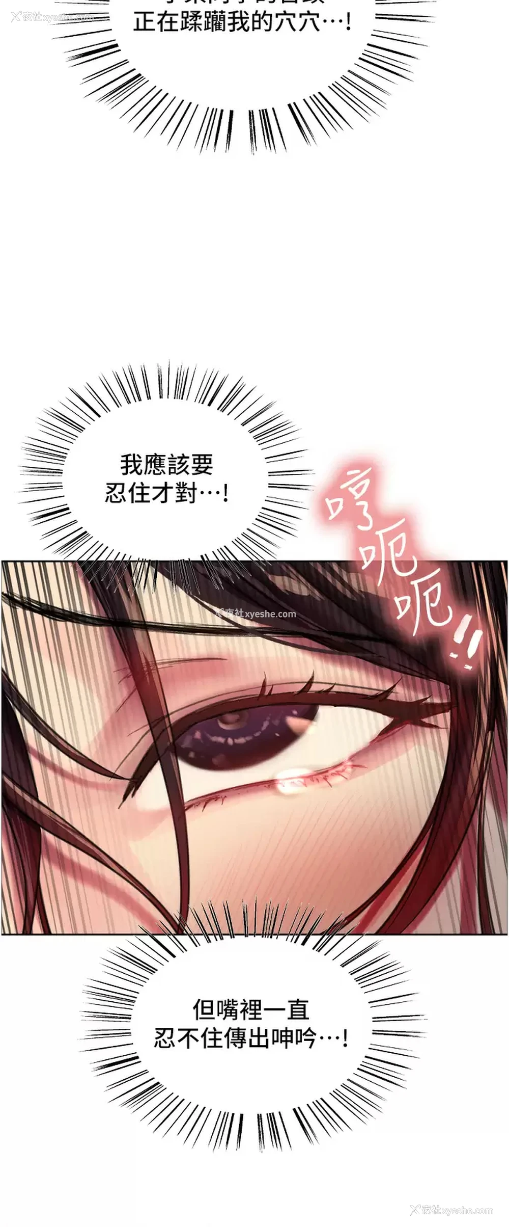 23P - 色轮眼