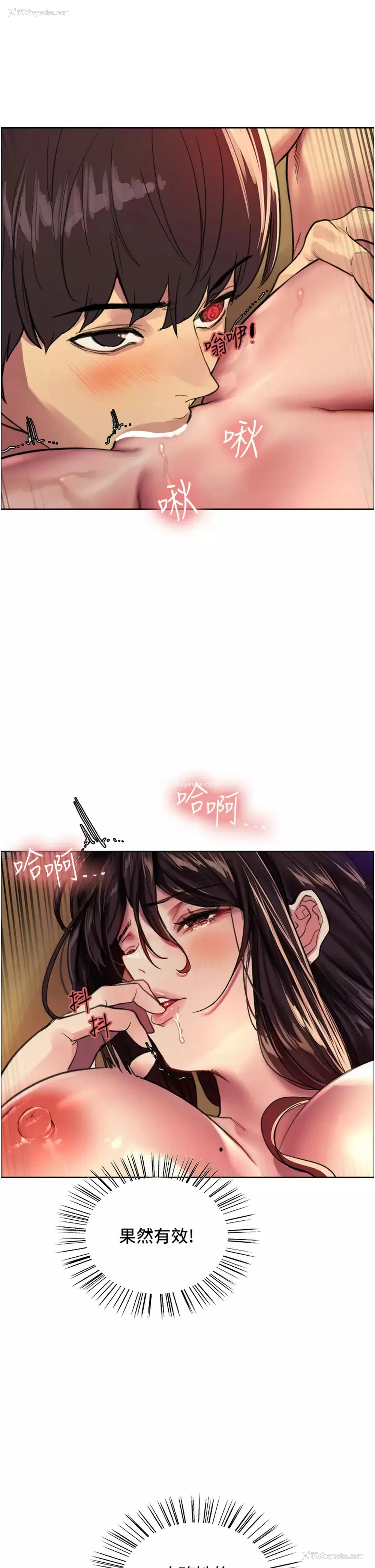 24P - 色轮眼