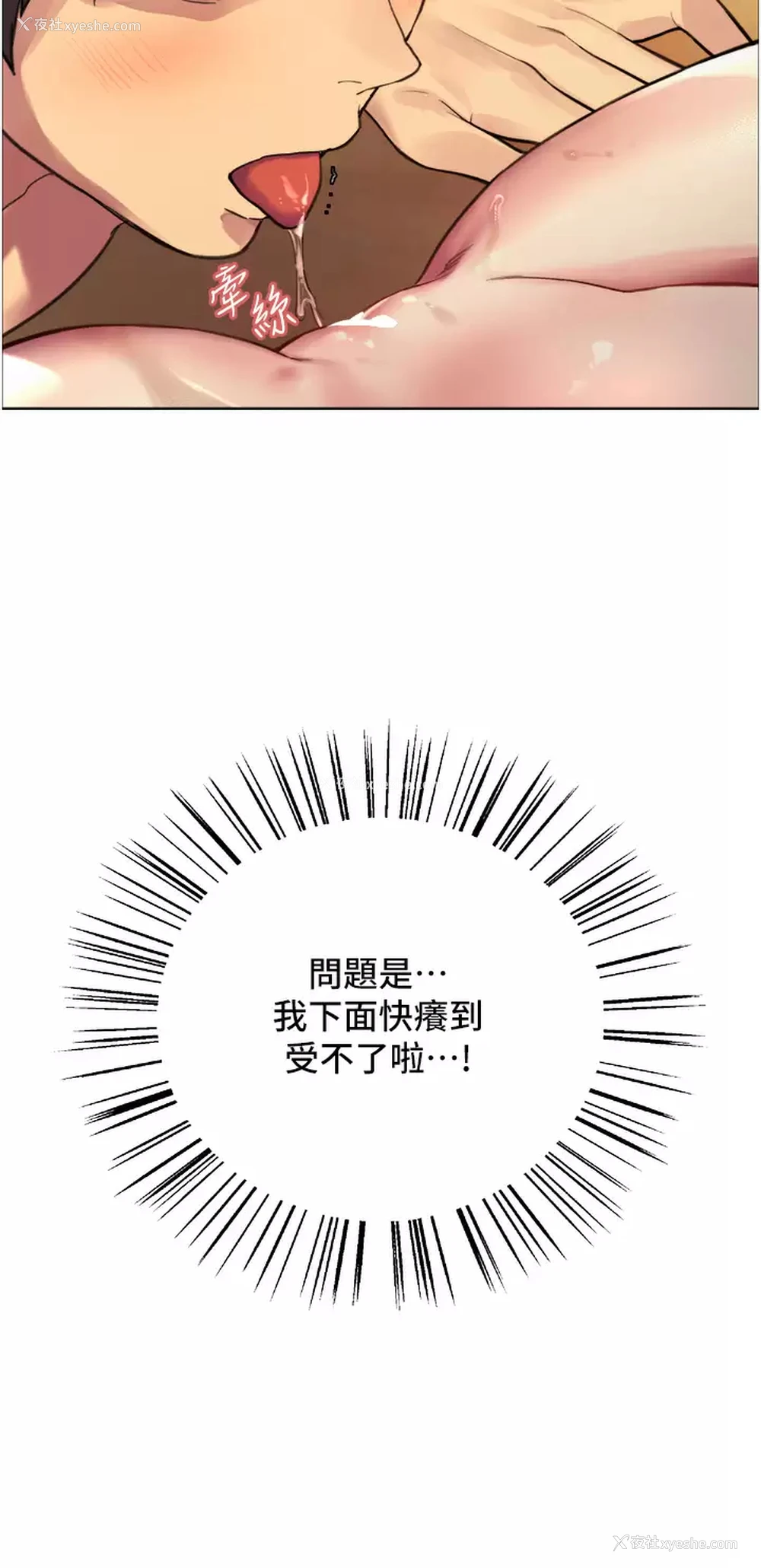 26P - 色轮眼