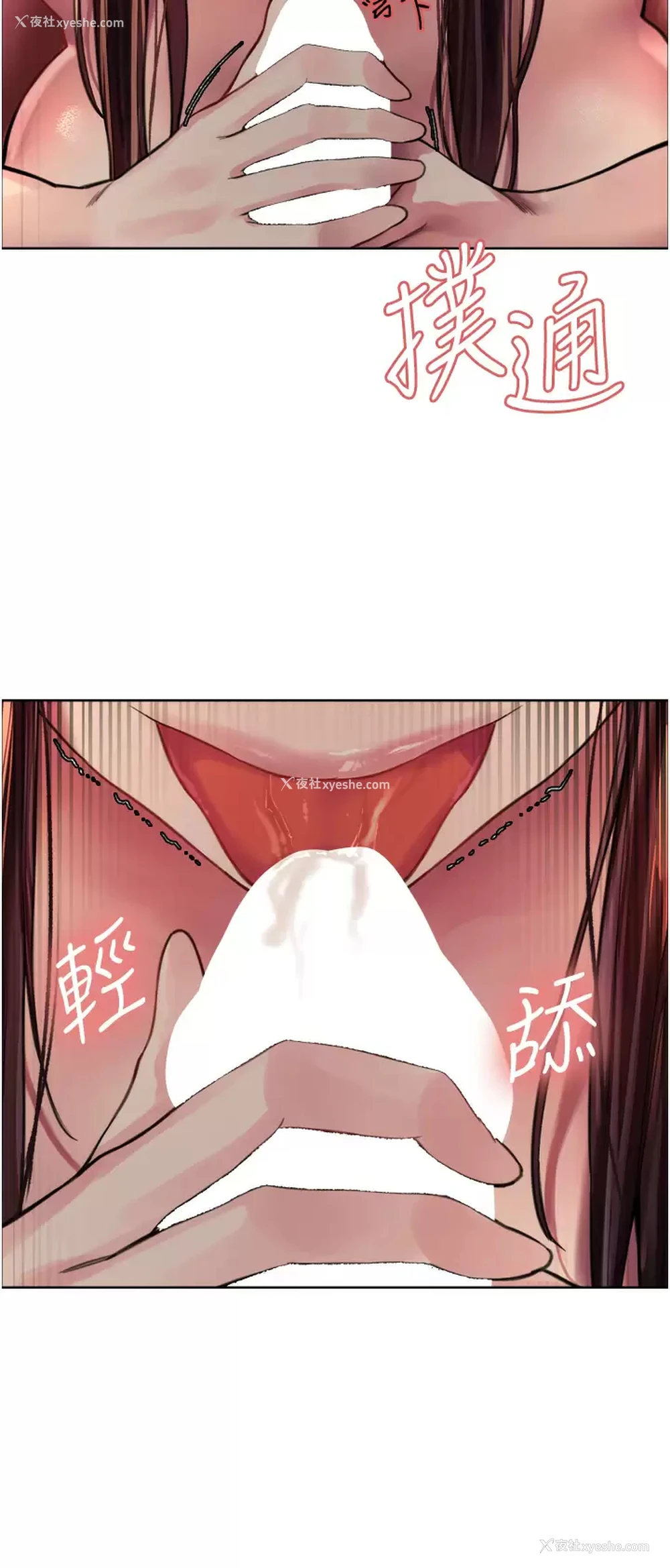 29P - 色轮眼
