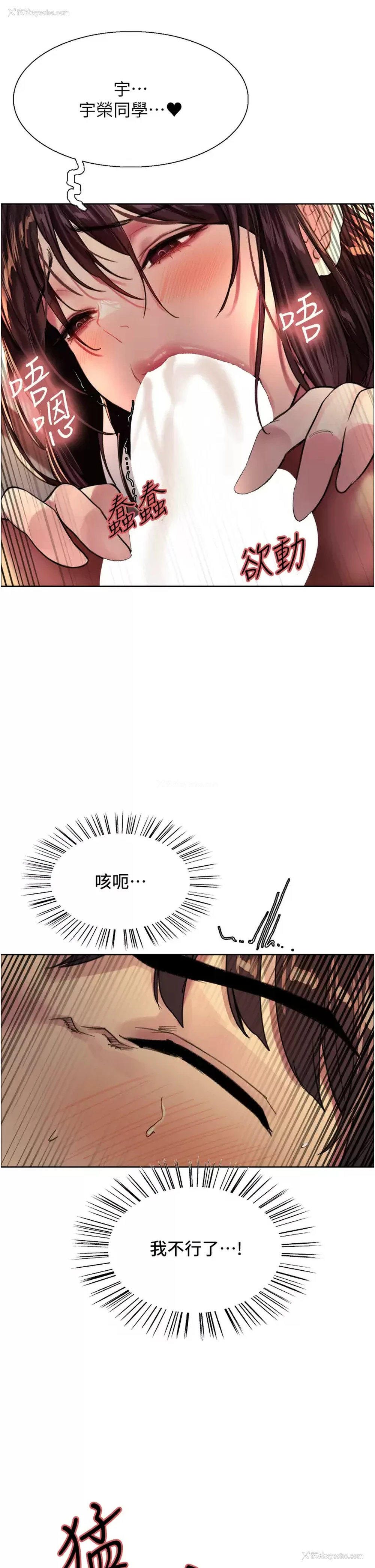 33P - 色轮眼