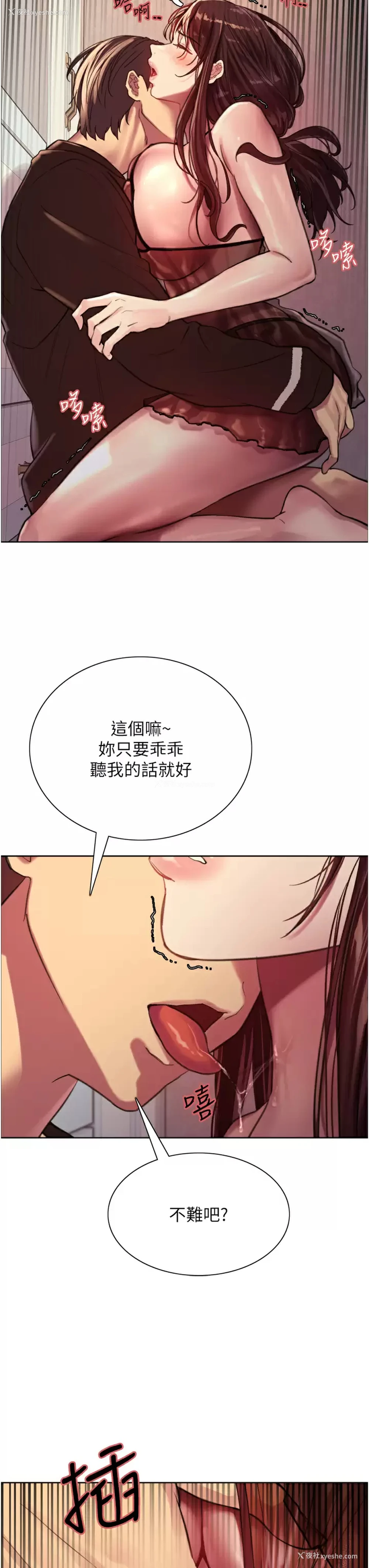3P - 色轮眼