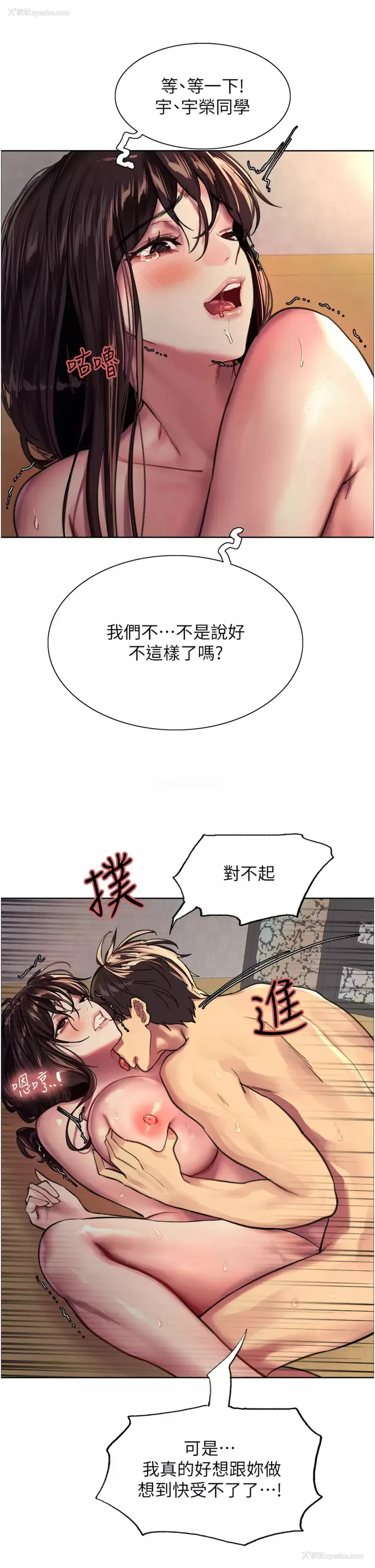 36P - 色轮眼