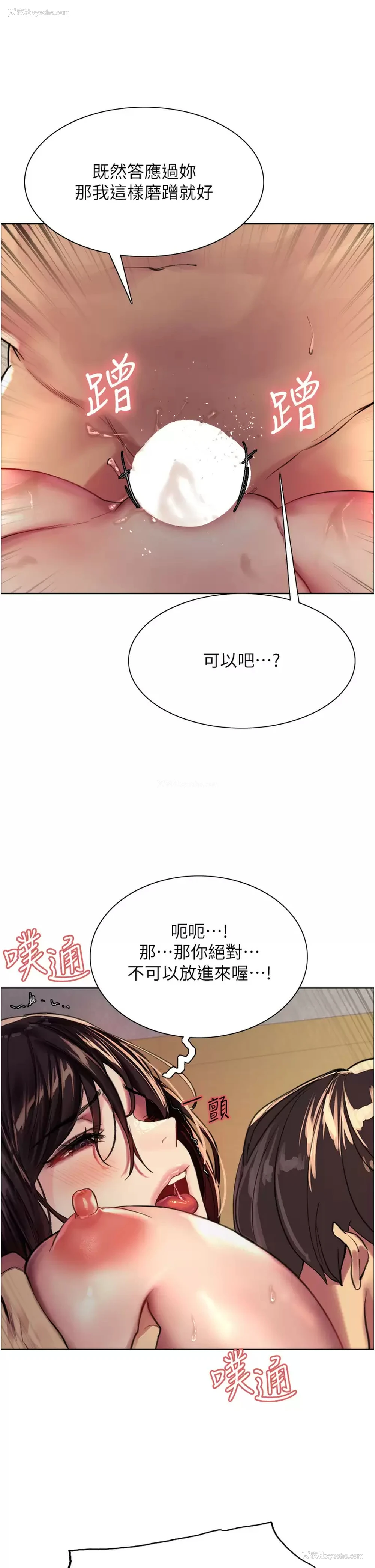 37P - 色轮眼