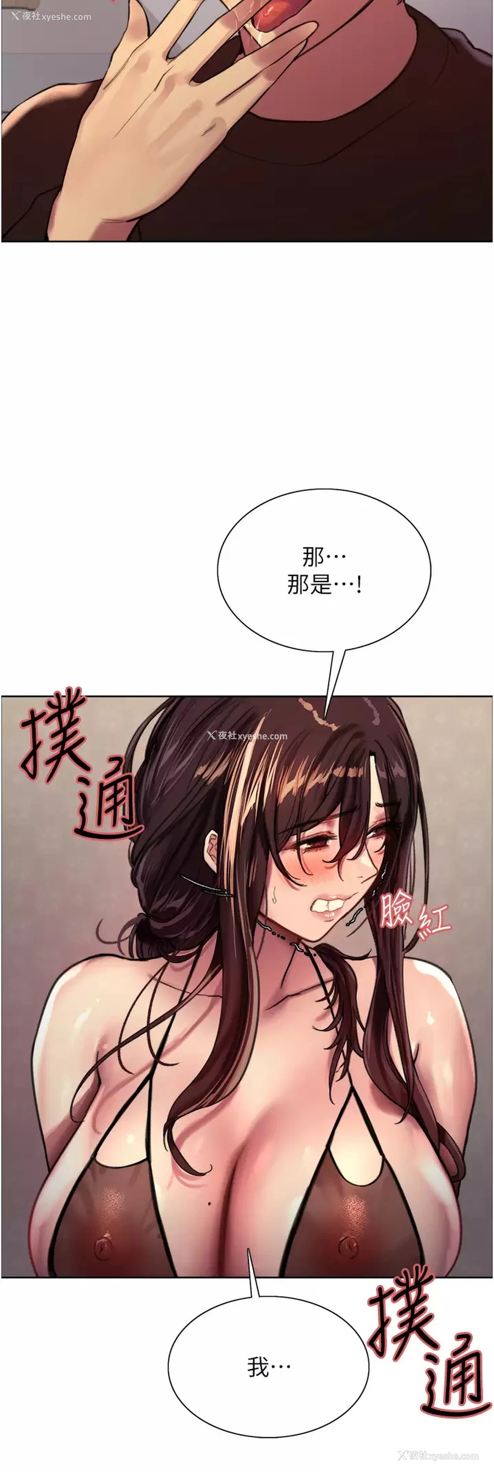 7P - 色轮眼