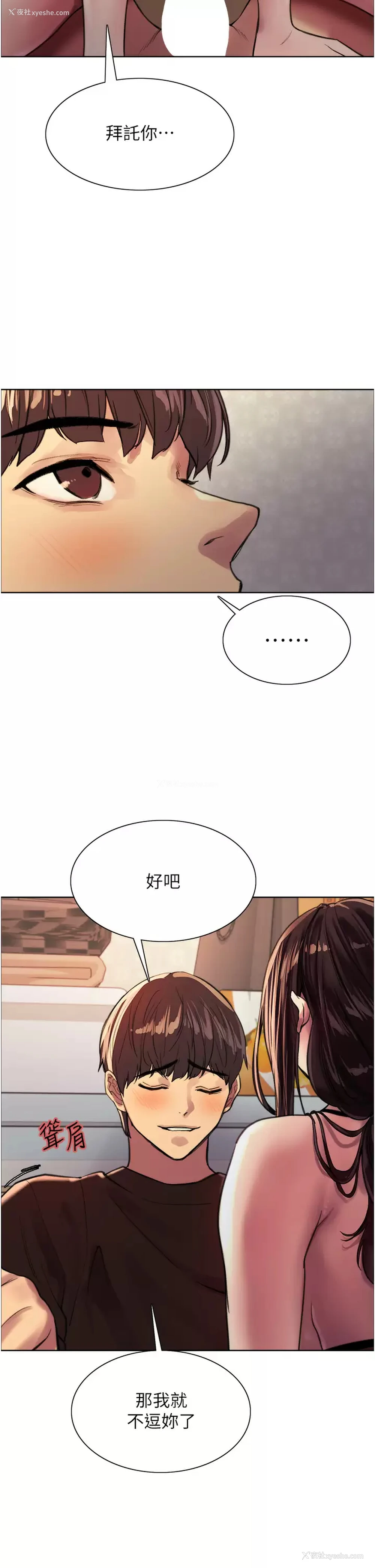 9P - 色轮眼