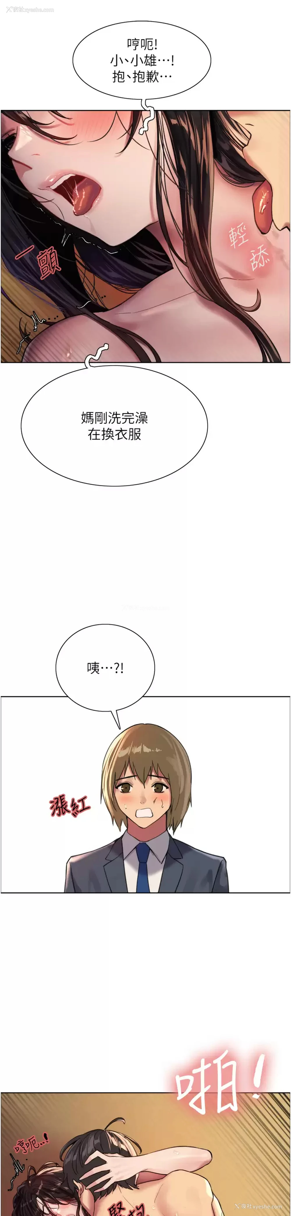 17P - 色轮眼