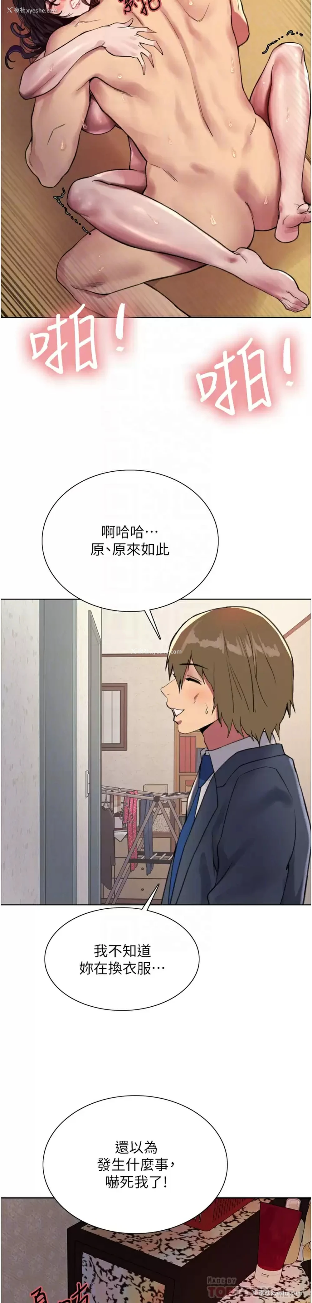 18P - 色轮眼