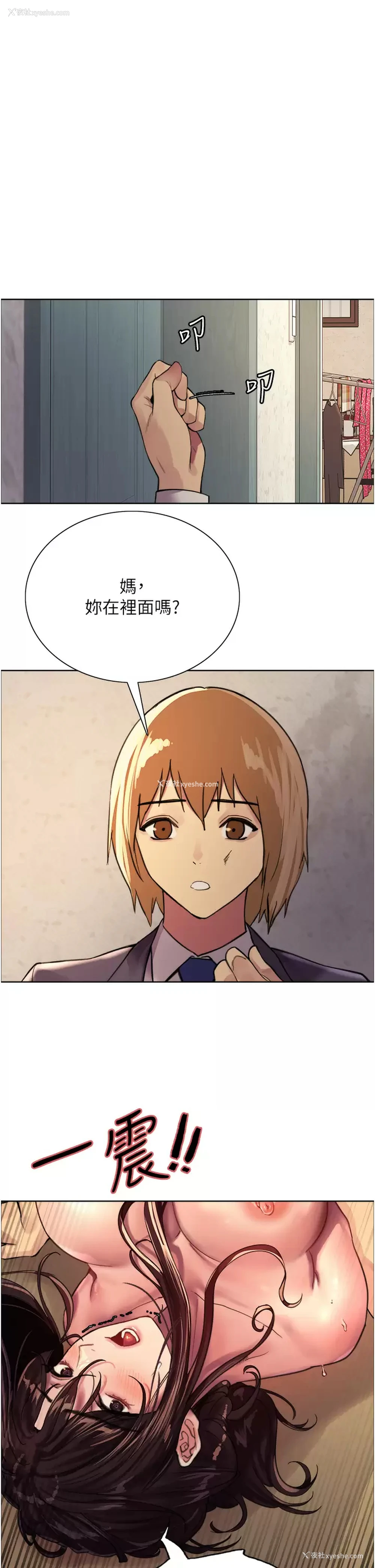 1P - 色轮眼