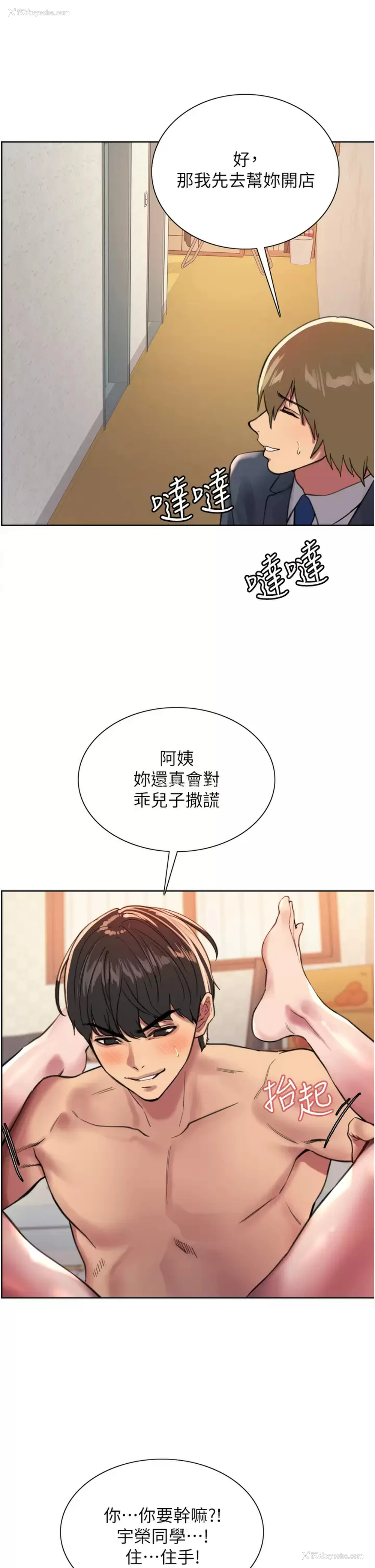 20P - 色轮眼