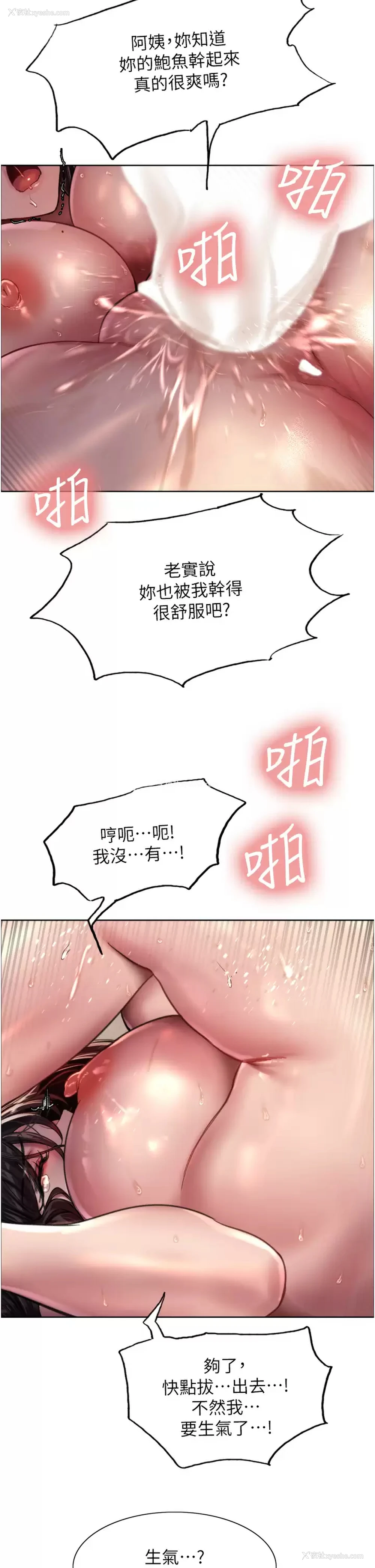 24P - 色轮眼