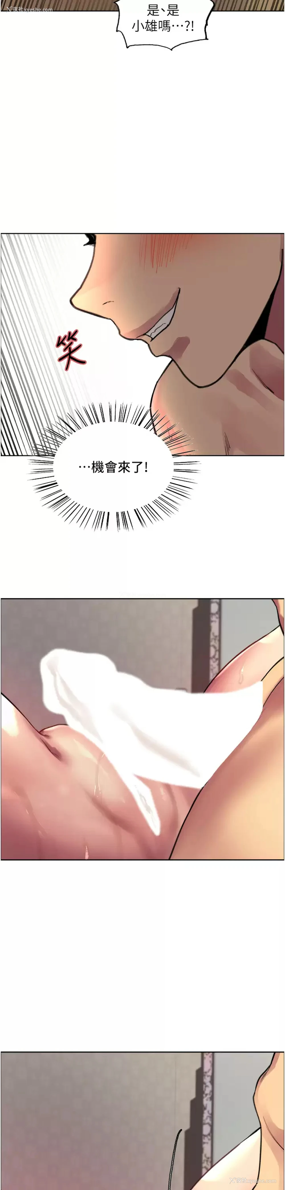 2P - 色轮眼