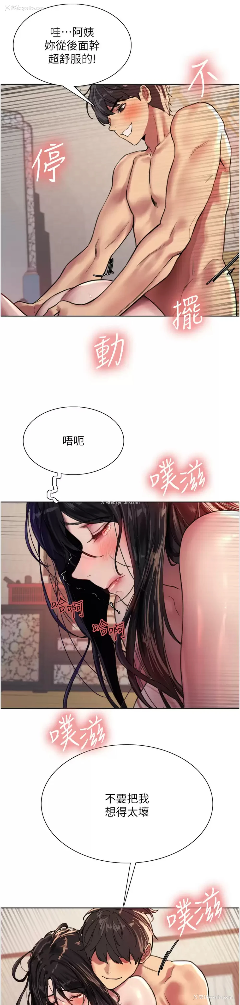 33P - 色轮眼