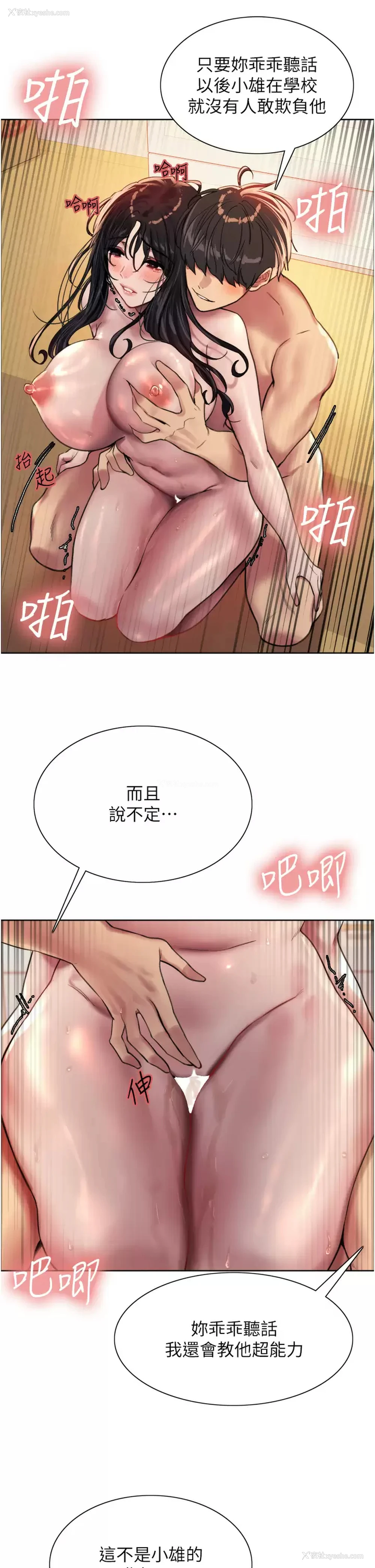 35P - 色轮眼