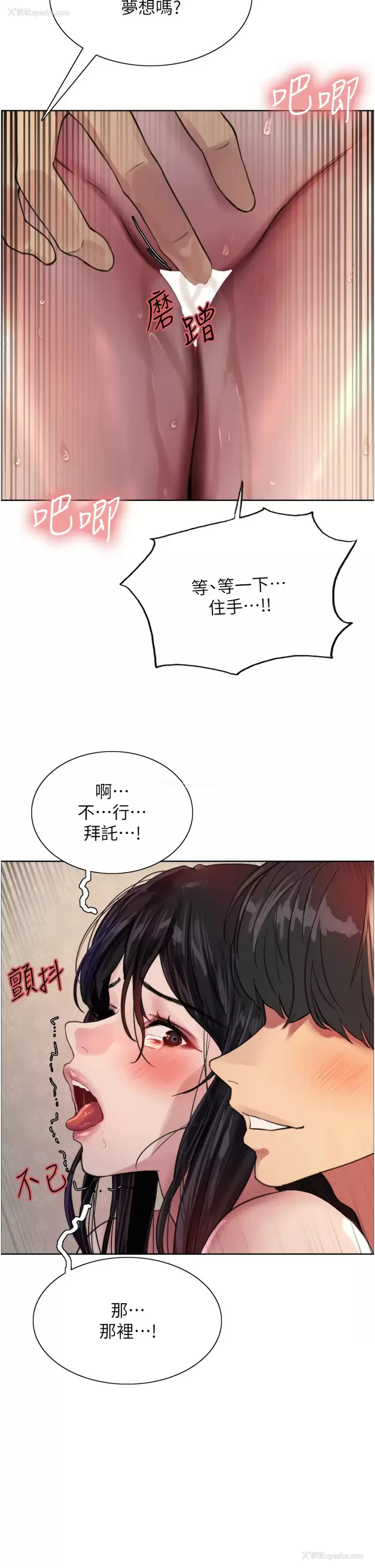 36P - 色轮眼