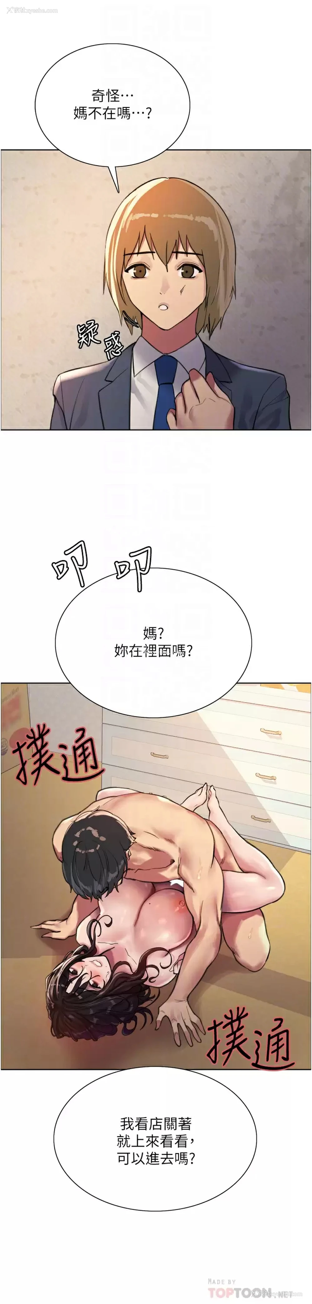 8P - 色轮眼