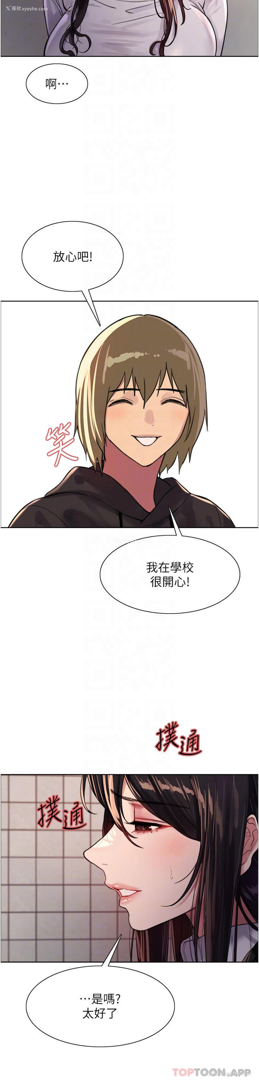 10P - 色轮眼