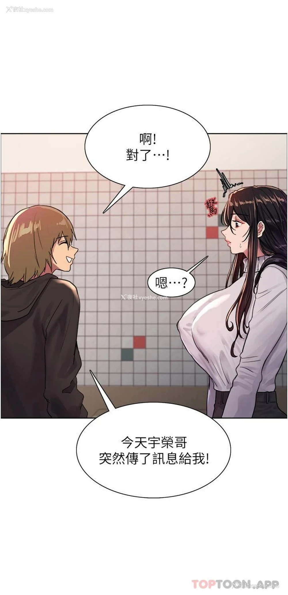 11P - 色轮眼